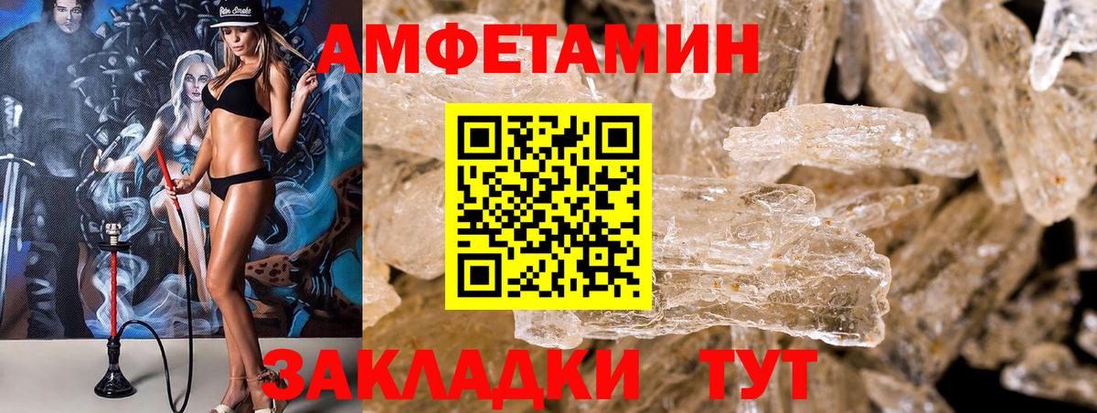 Амфетамин 97% Алексин