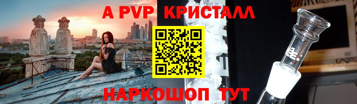 Alpha PVP  Вход с VPN  Alpha PVP кристаллы  Альфа ПВП мука  Алексин  Alpha PVP крисы CK 