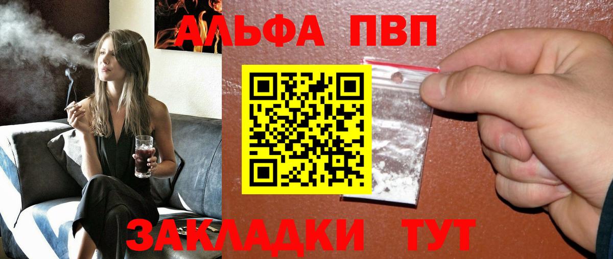 Alpha PVP крисы CK Алексин