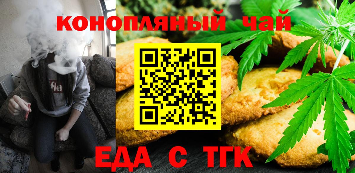 Алексин  Печенье с ТГК марихуана  Вход с VPN 