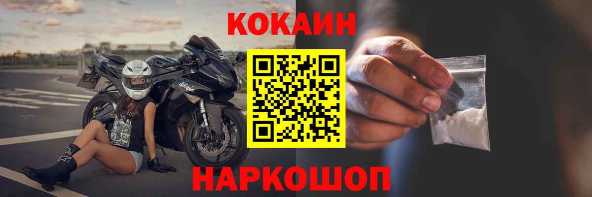 COCAIN 98% Алексин