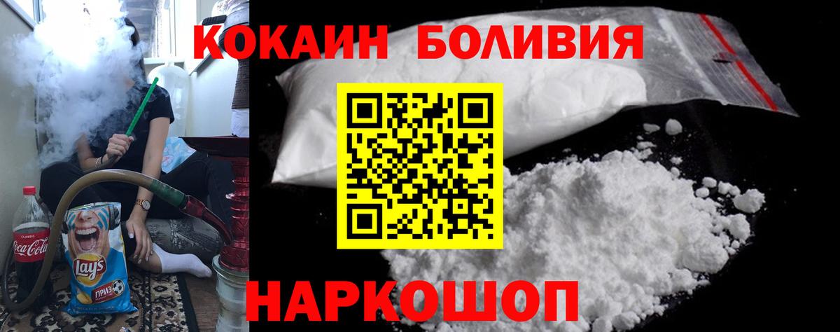 COCAIN Боливия  Вход с VPN  Алексин  COCAIN Колумбийский 