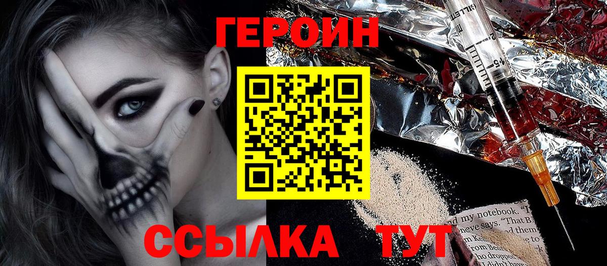 ГЕРОИН гречка  Вход с VPN  Героин  Алексин 