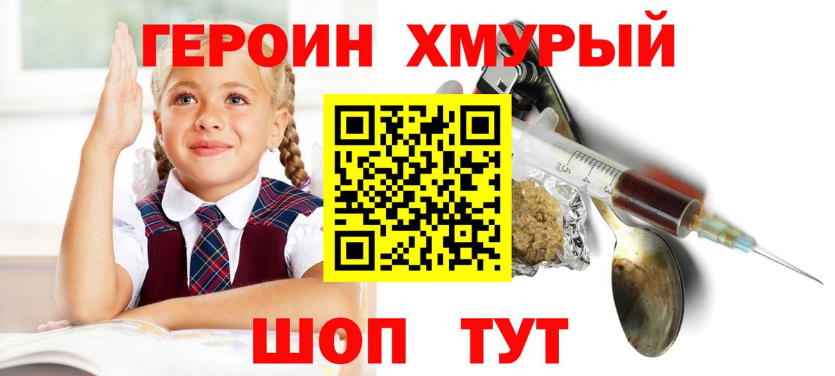 Героин гречка Алексин
