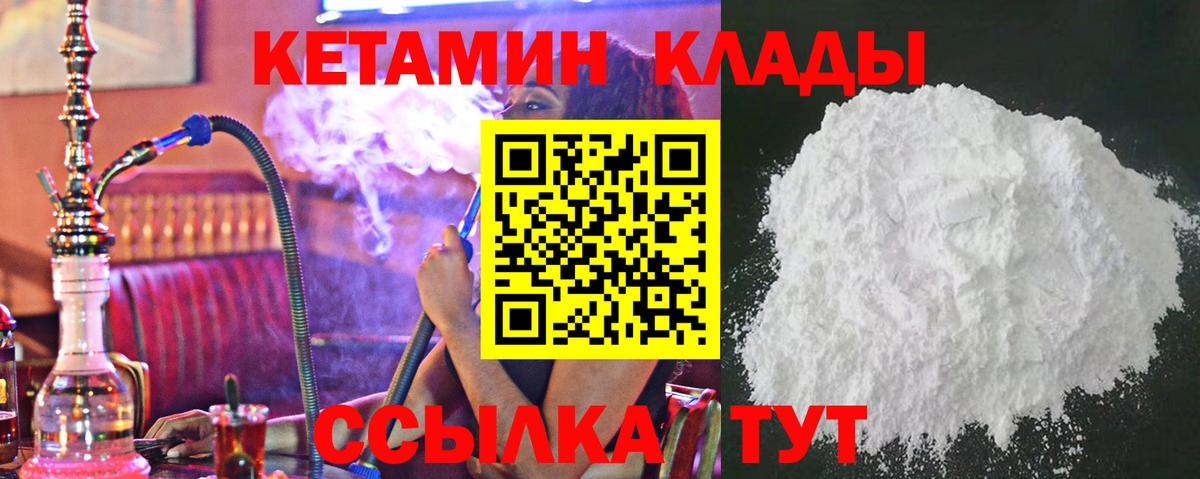 Кетамин VHQ  Вход с VPN  Кетамин ketamine  Алексин 