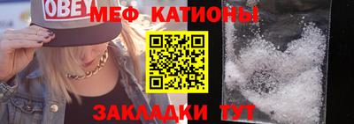MESCALINE Железноводск