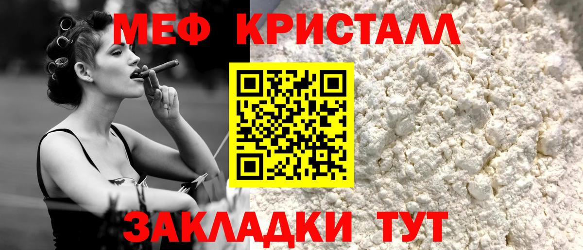 МЕФ кристаллы Алексин