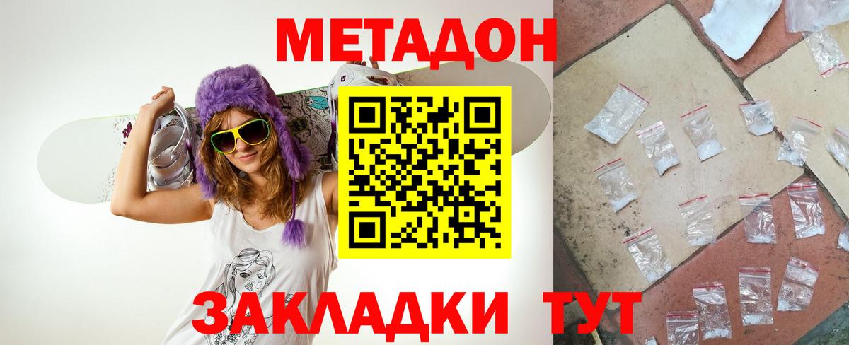 Алексин  МЕТАДОН мёд  Вход с VPN 