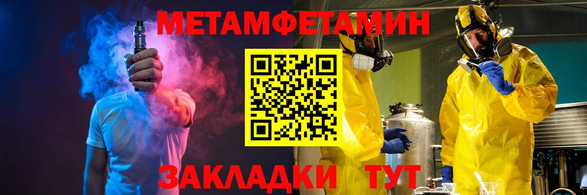 Метамфетамин винт Алексин