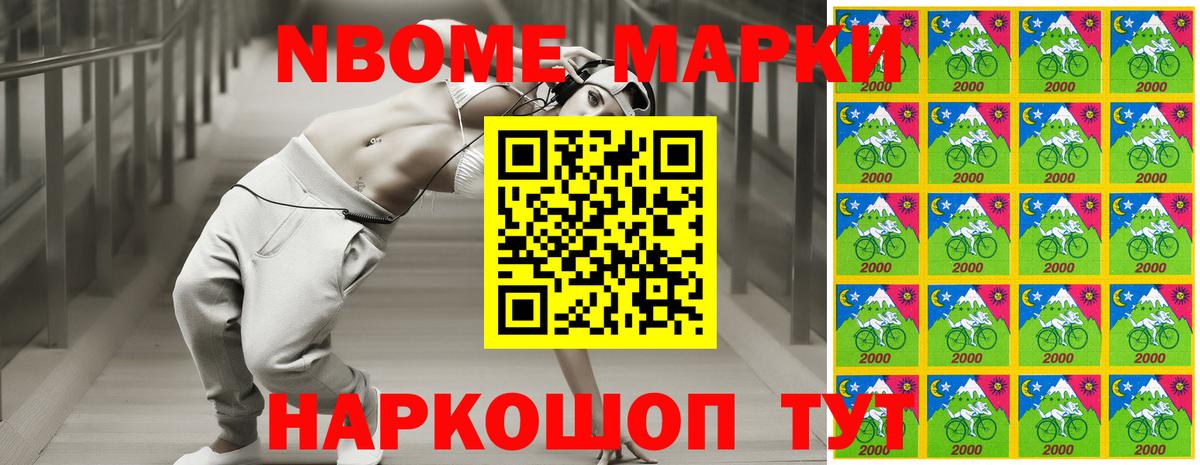 Марки NBOMe 1500мкг  Марки NBOMe 1500мкг  Алексин  Вход с VPN 