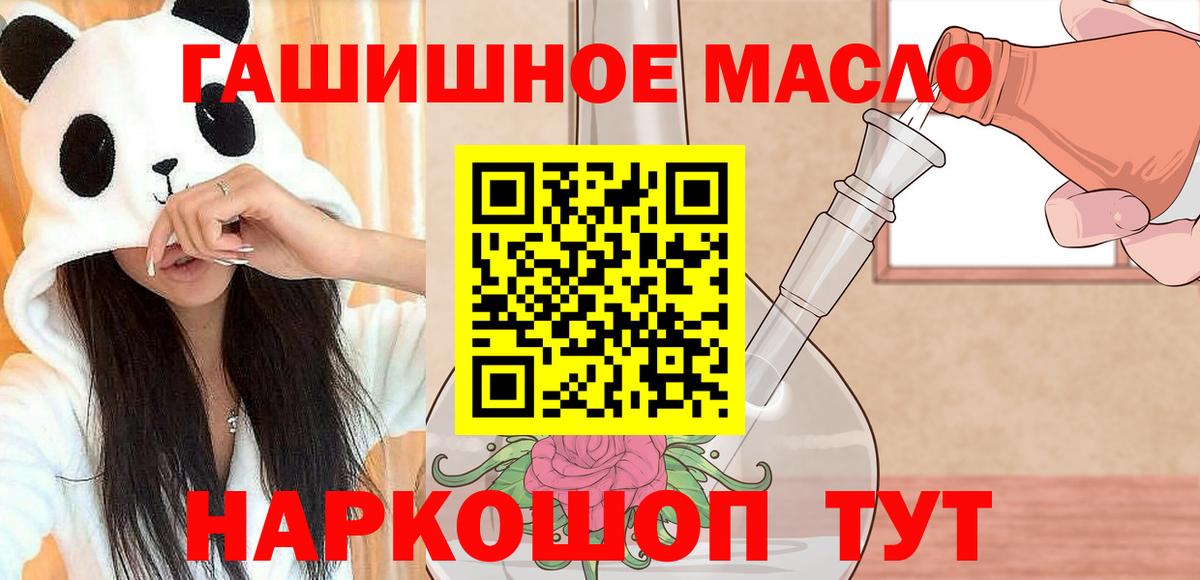 ТГК вейп  Вход с VPN  Дистиллят ТГК гашишное масло  Алексин 